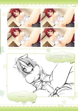 Page 196 of AMAIRO ISLENAUTS OFFICIAL VISUAL FAN BOOK