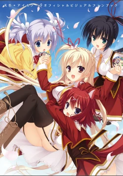 Page 1 of AMAIRO ISLENAUTS OFFICIAL VISUAL FAN BOOK