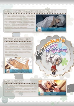 Page 207 of AMAIRO ISLENAUTS OFFICIAL VISUAL FAN BOOK