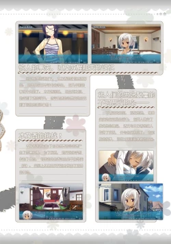 Page 208 of AMAIRO ISLENAUTS OFFICIAL VISUAL FAN BOOK