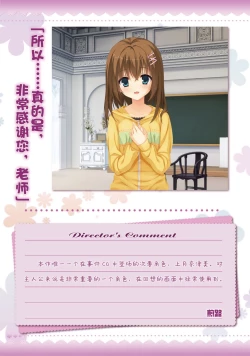 Page 261 of AMAIRO ISLENAUTS OFFICIAL VISUAL FAN BOOK