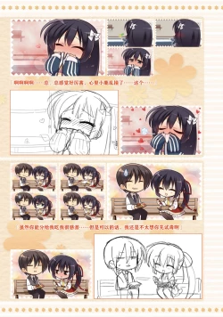 Page 267 of AMAIRO ISLENAUTS OFFICIAL VISUAL FAN BOOK