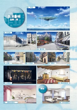 Page 281 of AMAIRO ISLENAUTS OFFICIAL VISUAL FAN BOOK