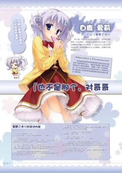 Page 43 of AMAIRO ISLENAUTS OFFICIAL VISUAL FAN BOOK