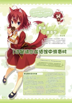 Page 45 of AMAIRO ISLENAUTS OFFICIAL VISUAL FAN BOOK