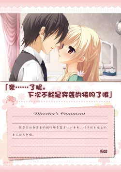 Page 61 of AMAIRO ISLENAUTS OFFICIAL VISUAL FAN BOOK