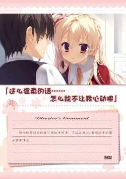 Page 67 of AMAIRO ISLENAUTS OFFICIAL VISUAL FAN BOOK