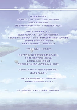 Page 6 of AMAIRO ISLENAUTS OFFICIAL VISUAL FAN BOOK