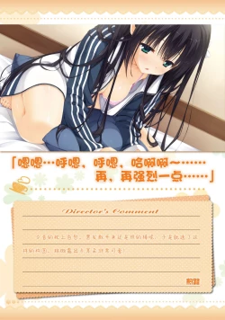 Page 99 of AMAIRO ISLENAUTS OFFICIAL VISUAL FAN BOOK