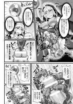 Page 14 of 2D Comic Magazine Futanari Shokushu Sakusei Shasei Kairaku ni Oboreru Heroine-tachi Vol. 2