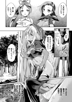 Page 27 of 2D Comic Magazine Futanari Shokushu Sakusei Shasei Kairaku ni Oboreru Heroine-tachi Vol. 2