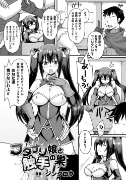 Page 47 of 2D Comic Magazine Futanari Shokushu Sakusei Shasei Kairaku ni Oboreru Heroine-tachi Vol. 2