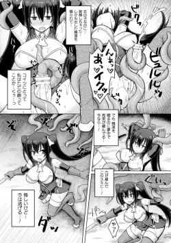Page 55 of 2D Comic Magazine Futanari Shokushu Sakusei Shasei Kairaku ni Oboreru Heroine-tachi Vol. 2