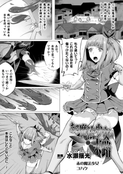 Page 69 of 2D Comic Magazine Futanari Shokushu Sakusei Shasei Kairaku ni Oboreru Heroine-tachi Vol. 2