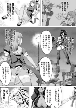 Page 70 of 2D Comic Magazine Futanari Shokushu Sakusei Shasei Kairaku ni Oboreru Heroine-tachi Vol. 2