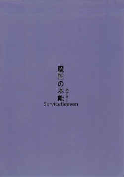 Page 24 of Mashou no Honnou | The Evil’s Instinct