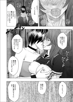 Page 22 of Suzumine Saika no Himerareta Yokkyuu