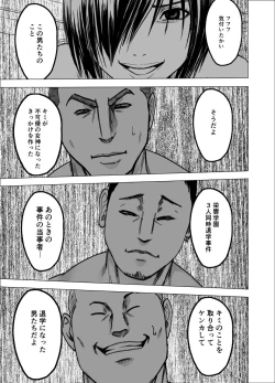 Page 37 of Suzumine Saika no Himerareta Yokkyuu