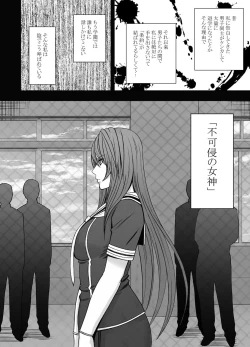Page 5 of Suzumine Saika no Himerareta Yokkyuu