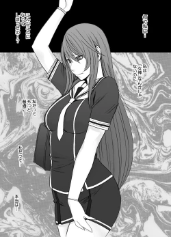 Page 8 of Suzumine Saika no Himerareta Yokkyuu