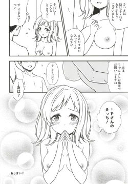 Page 10 of Mano to Umibe no Shower Room de