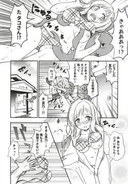 Page 6 of Mano to Umibe no Shower Room de