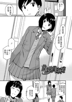 Page 1 of Houkago Isei Kouyuu