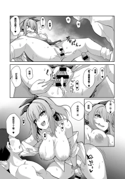 Page 14 of Make LOVE!