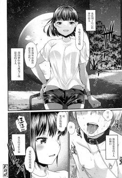 Page 17 of Akogare no