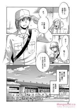 Page 10 of Secret Sweet Home Vol 1