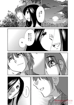 Page 110 of Secret Sweet Home Vol 1