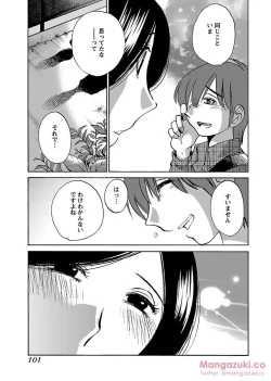 Page 112 of Secret Sweet Home Vol 1