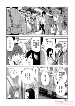 Page 119 of Secret Sweet Home Vol 1