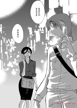 Page 139 of Secret Sweet Home Vol 1