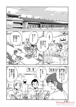 Page 143 of Secret Sweet Home Vol 1