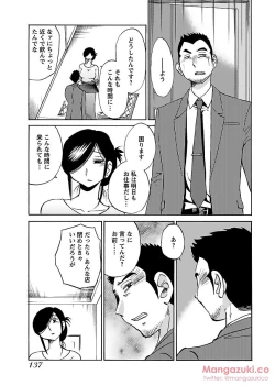 Page 148 of Secret Sweet Home Vol 1