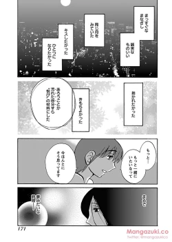 Page 182 of Secret Sweet Home Vol 1