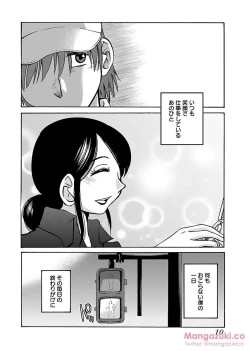 Page 18 of Secret Sweet Home Vol 1