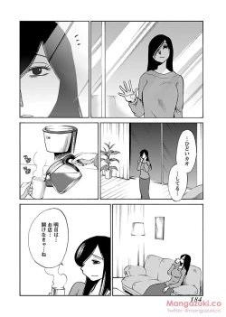 Page 195 of Secret Sweet Home Vol 1