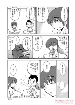 Page 200 of Secret Sweet Home Vol 1