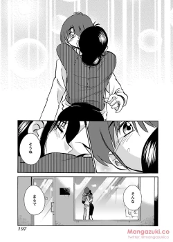 Page 208 of Secret Sweet Home Vol 1