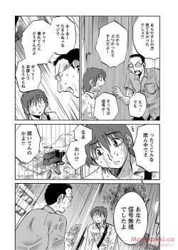 Page 33 of Secret Sweet Home Vol 1