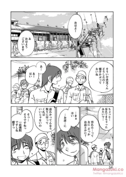 Page 69 of Secret Sweet Home Vol 1