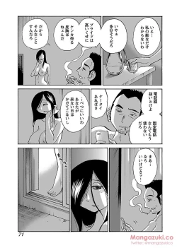 Page 82 of Secret Sweet Home Vol 1