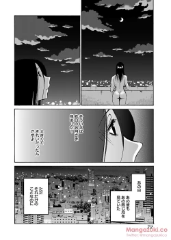 Page 83 of Secret Sweet Home Vol 1