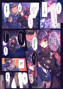 Page 6 of Senpai maguro-san desu ne