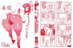 Page 4 of Libido