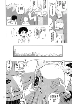 Page 17 of Package Meat 10