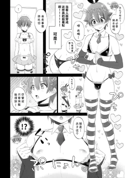 Page 15 of Stop!! Hibiki-kun!