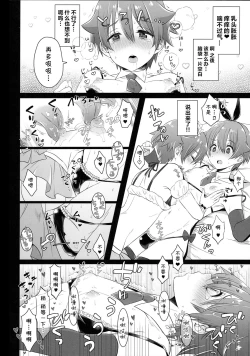 Page 19 of Stop!! Hibiki-kun!